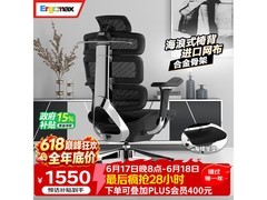 Ergomax Evolution2+人体工学椅限时特惠