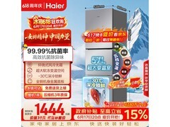 海尔251L风冷三门冰箱，低至1219元