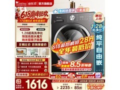 小天鹅10kg水魔方滚筒洗衣机低至1269元