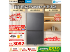 美的MR-508WUSPZE冰箱限时抢