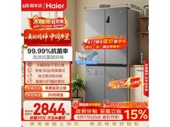 海尔531L风冷十字门冰箱，低至2646元