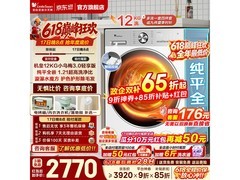 小天鹅TD12VE10PRO洗烘一体机限时特惠