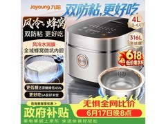 九阳40N2电饭煲活动价低至183元