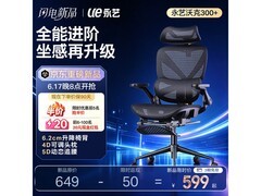 永艺沃克300+人体工学椅曜黑款451元抄底