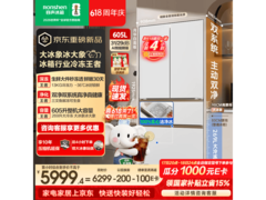 容声大冰象605L法式冰箱特惠