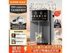苏泊尔纯钛内胆电热水瓶低至381元