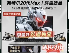 英特尔知道自己发布20代酷睿了吗？