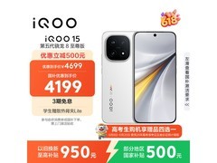 iQOO 15 16GB+512GB传奇版直降好价！