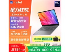 惠普星Book Pro 16直降，到手5138元