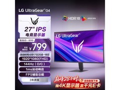 LG 27G411A电竞显示器618低至759元