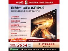 Vidda R Pro 75VR1S-PRO电视特惠