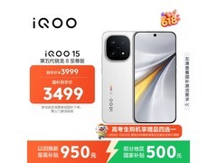 iQOO 15 12GB+256GB 传奇版低至 3124.56 元