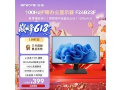 创维B24办公显示器359元