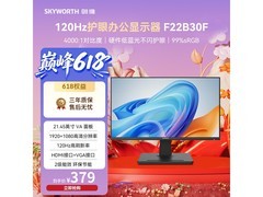 创维F22B30F办公显示器优惠到手341元