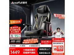 AutoFull C3Pro电竞椅黑金款直降278元！