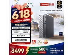 联想瑞天500电脑，到手价仅2949元