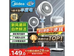 美的轻音空气循环扇149元