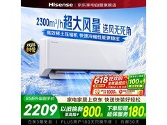 海信E280大2匹一级变频空调