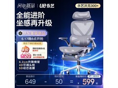 永艺沃克300+云白人椅，到手低至499元