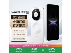 华为Mate 80雪域白直降500
