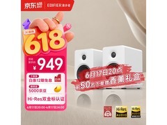 漫步者N500音箱京东特惠，到手749元