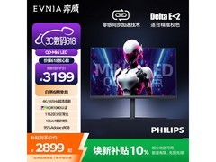 飞利浦32M2N6800ML电竞显示器限时特惠