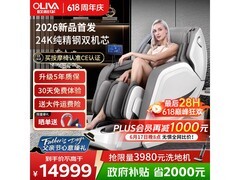 欧利华爵士白按摩椅，优惠后低至13130元