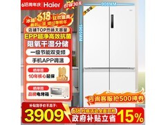 海尔659L风冷冰箱，优惠到手3799元