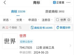 华为申请世界商标强化汽车品牌防御布局，构建界系与乾崑双轨生态