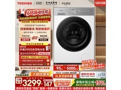 东芝T16滚筒洗衣机，到手低至2546元