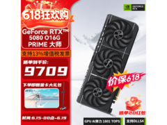 华硕RTX 5080 OC显卡限时特惠