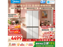 美的MR-519WUSPZE冰箱直降