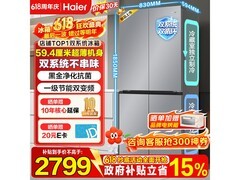 海尔小红花冰箱大促，低至2686元赠烤箱