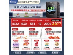 小天鹅小乌梅3滚筒洗衣机低至2929元
