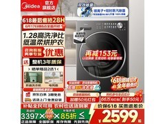 美的MD12L1PRO洗烘一体机618特惠