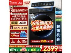 小天鹅水魔方TG120V618PLUS洗衣机
