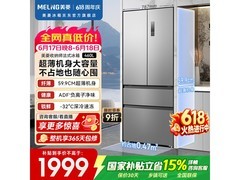 美菱460L冰箱京东特惠，到手仅1849元