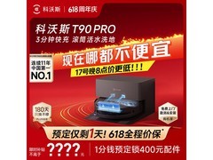 科沃斯T90 Pro扫拖一体机