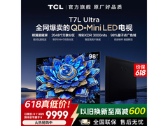 TCL 98T7L Ultra 电视直降，到手仅 9173 元