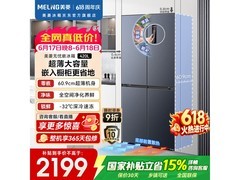 美菱420L双变频冰箱，到手低至2189元