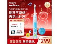飞利浦HX5232儿童电动牙刷低至184元