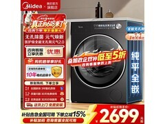 美的元气2.0 MD10L5PRO柔烘洗衣机