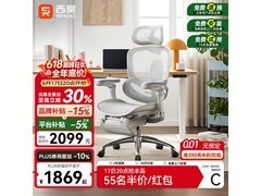 西昊C300二代Pro人体工学椅限时特惠
