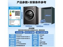 美的简尚MG10V56T滚筒洗衣机限时抢