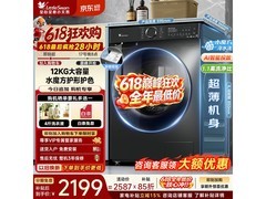小天鹅水魔方洗烘一体机