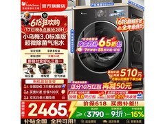 小天鹅小乌梅3.0洗衣机10kg