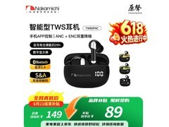 Nakamichi主动降噪蓝牙耳机，89元带回家