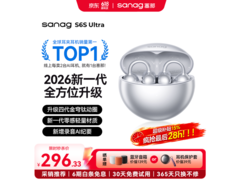 塞那S6S Ultra月光银骨传导耳机京东特惠