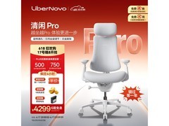 清闲Omni OC - 1Pro冰川白加长电脑椅促销