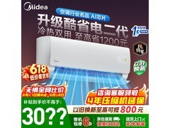 美的酷省电二代2匹空调，低至2249元